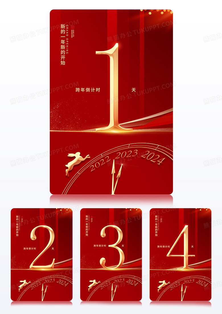 ԼԪ굹ʱ2023굹ʱͼ