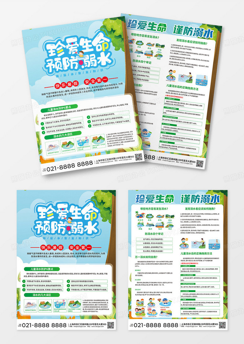 蓝色珍爱生命谨防溺水宣传单夏天防溺水宣传单