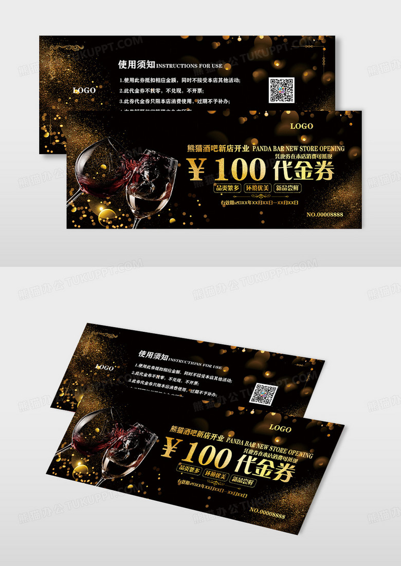 黑金色光效酒吧开业活动代金券