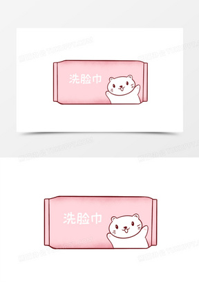 卡通手绘创意粉色洗脸巾免抠元素