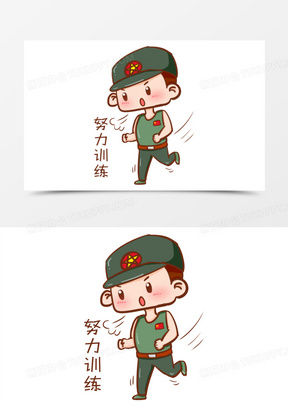 卡通手绘军人努力训练表情包元素