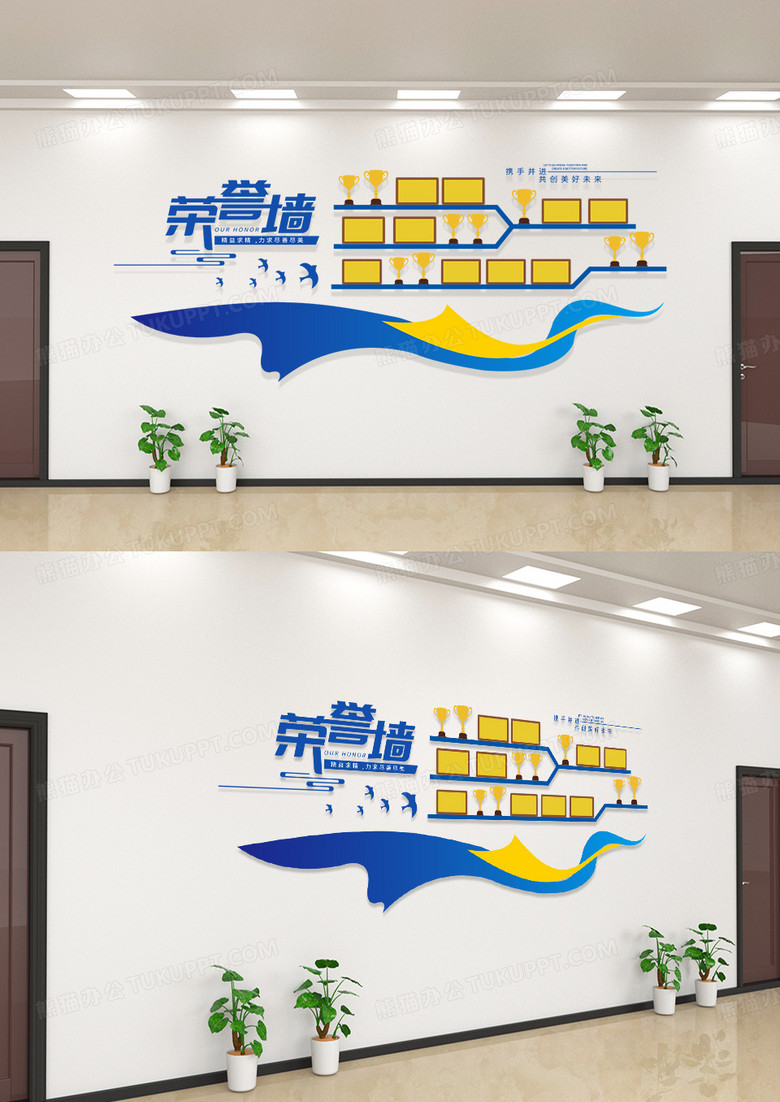 企业荣誉墙荣誉展厅文化墙设计3D文化墙模板