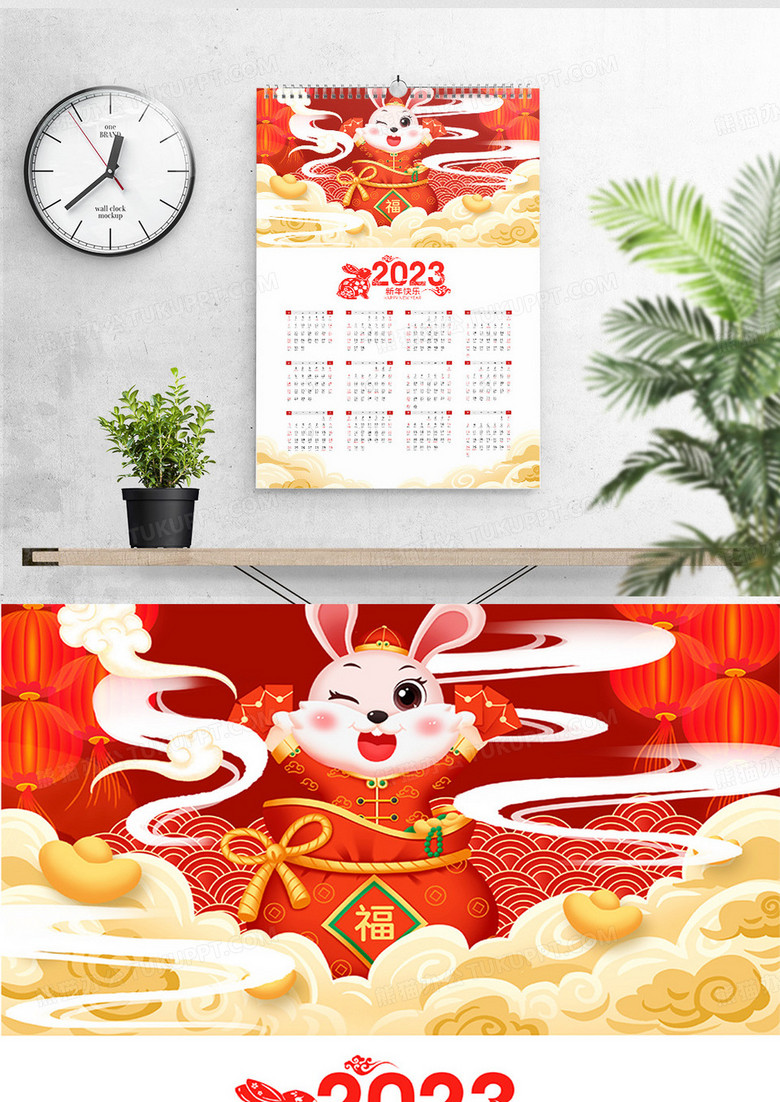 创意插画2023年兔年日历挂历宣传海报2023日历no.