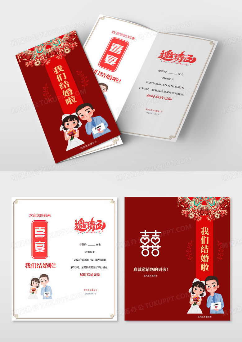 红色中式古典风格结婚喜宴邀请函折页