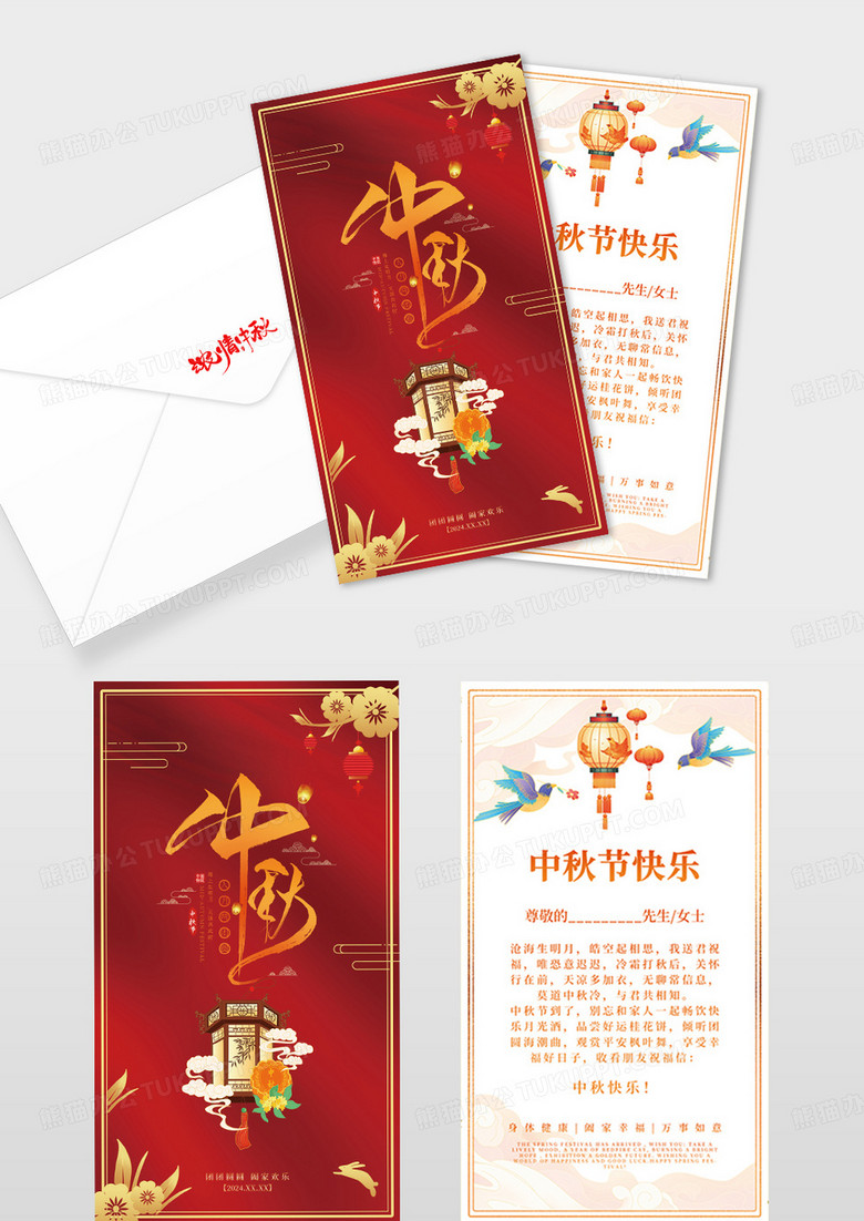 红色简约插画中秋节快乐中秋贺卡