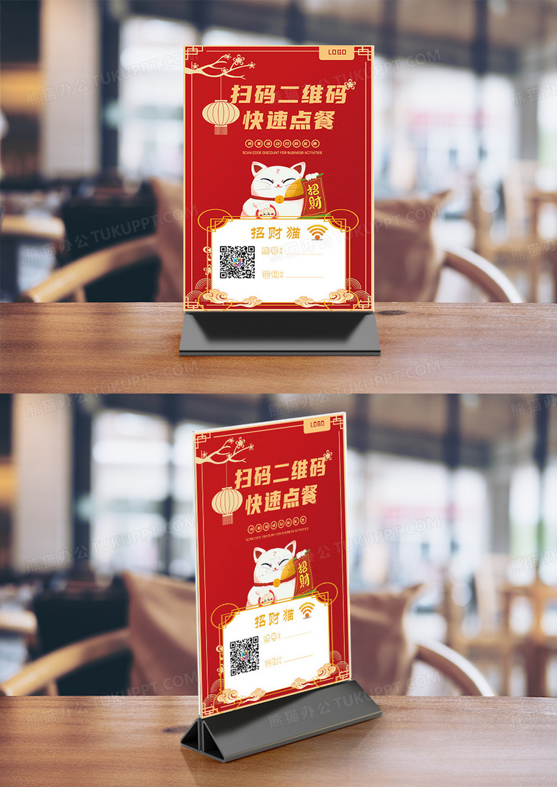 红色中国风招财猫扫码点餐竖桌签