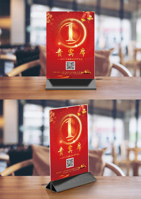 水牌设计素材模板下载_熊猫办公