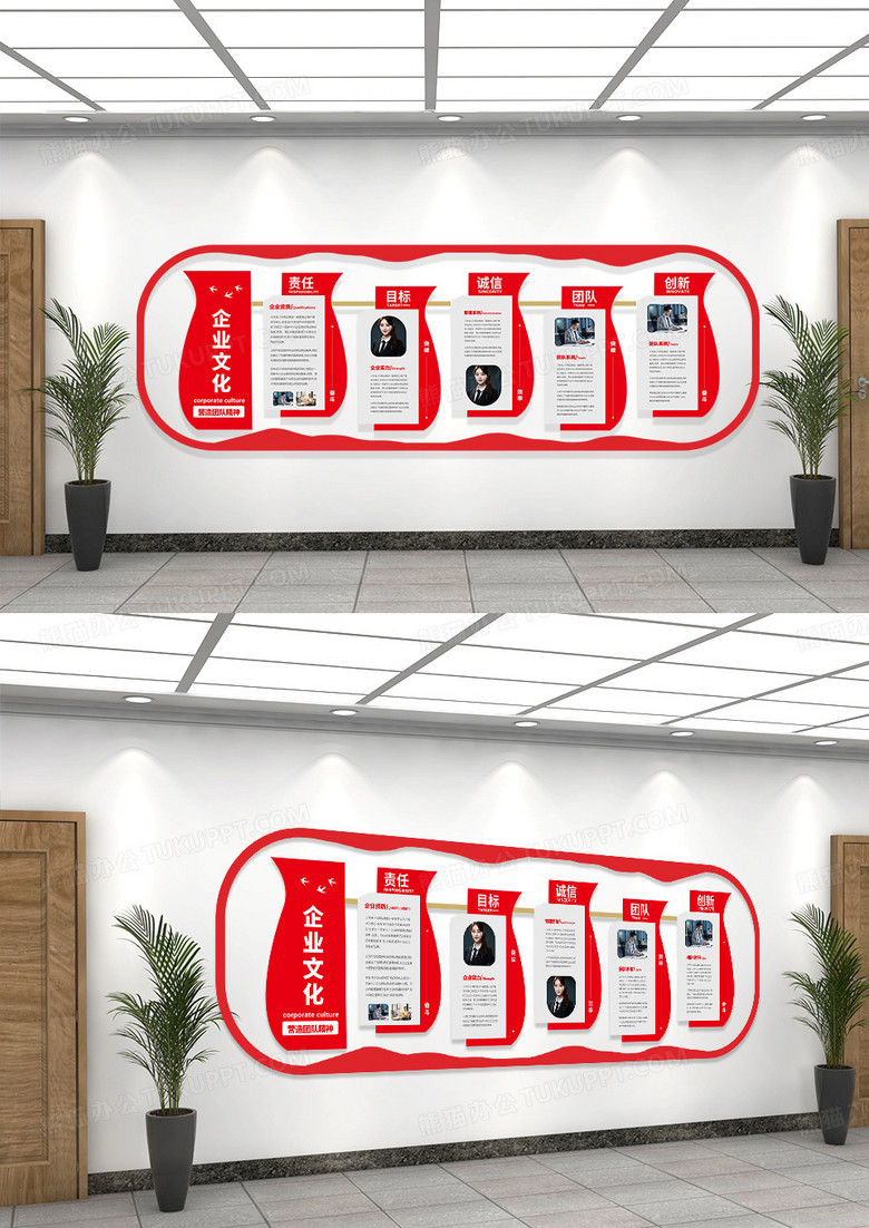 红色简约企业创新目标责任公司企业文化墙