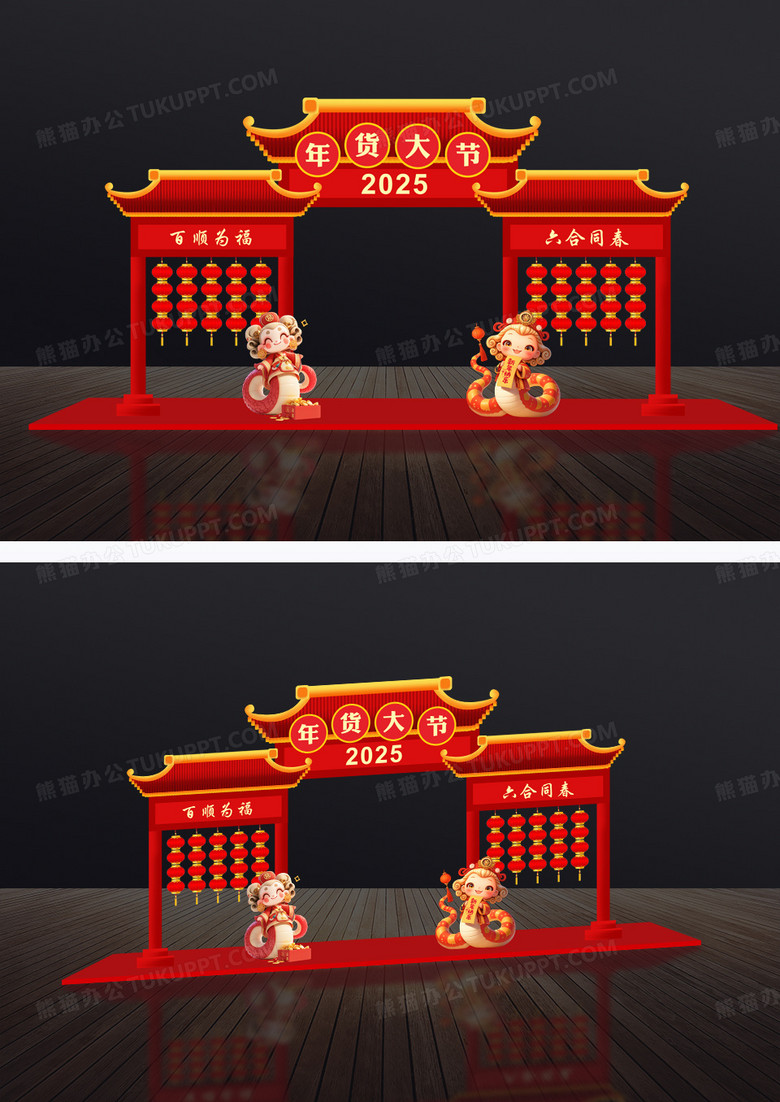 红色国潮龙门架年货大节美陈
