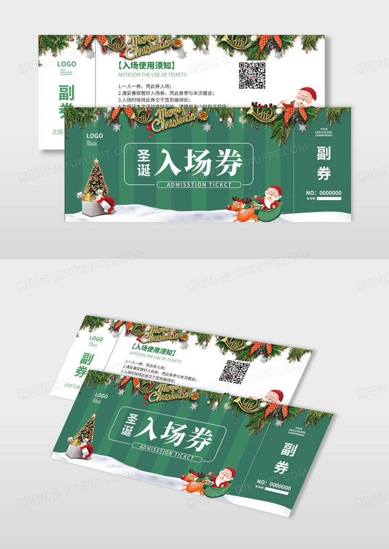 绿色插画圣诞老人圣诞晚会入场券