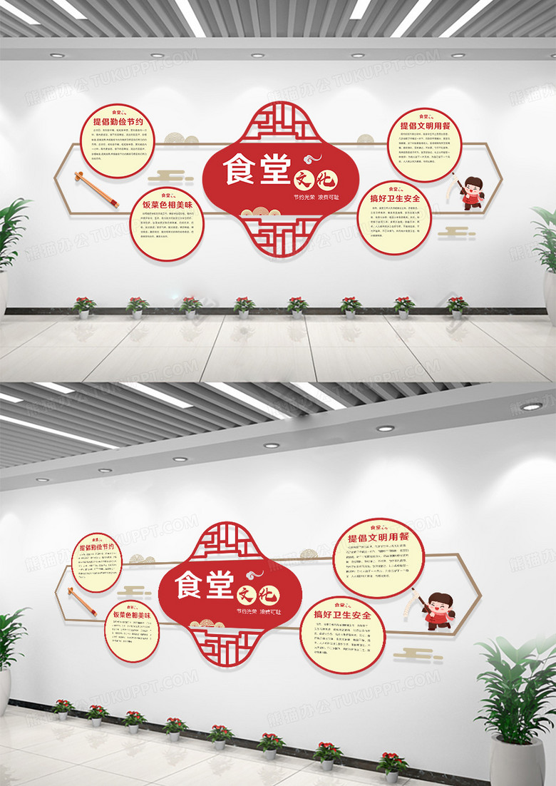 食堂红色简洁大气中国风食堂文化节约粮食矢量文化墙设计食堂文化墙