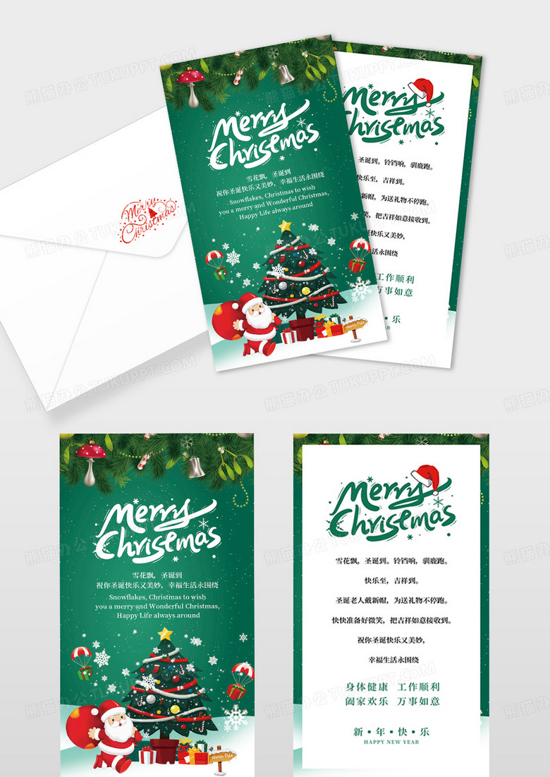 绿色卡通圣诞节贺卡