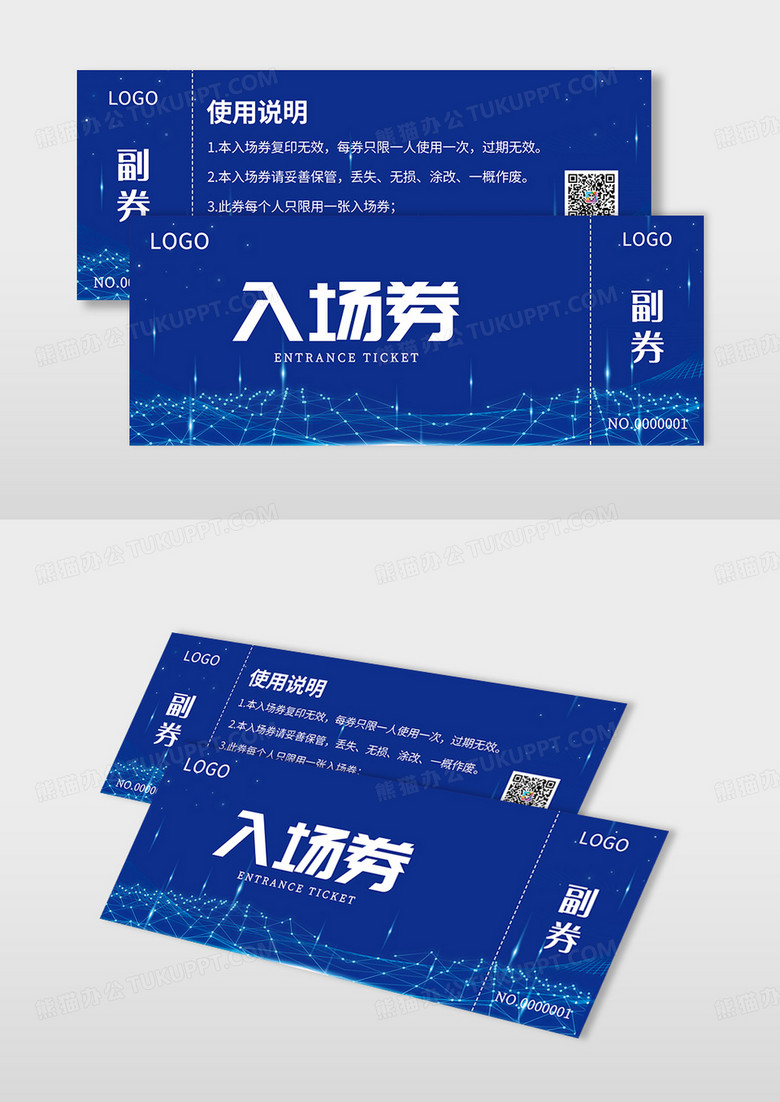 蓝色酷炫大气科技风格科技公司入场券代金券设计