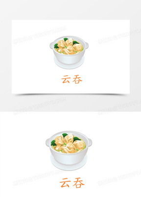 云吞面90鲜虾云吞面240广东特色云吞面免抠大气艺术字50云吞面手写