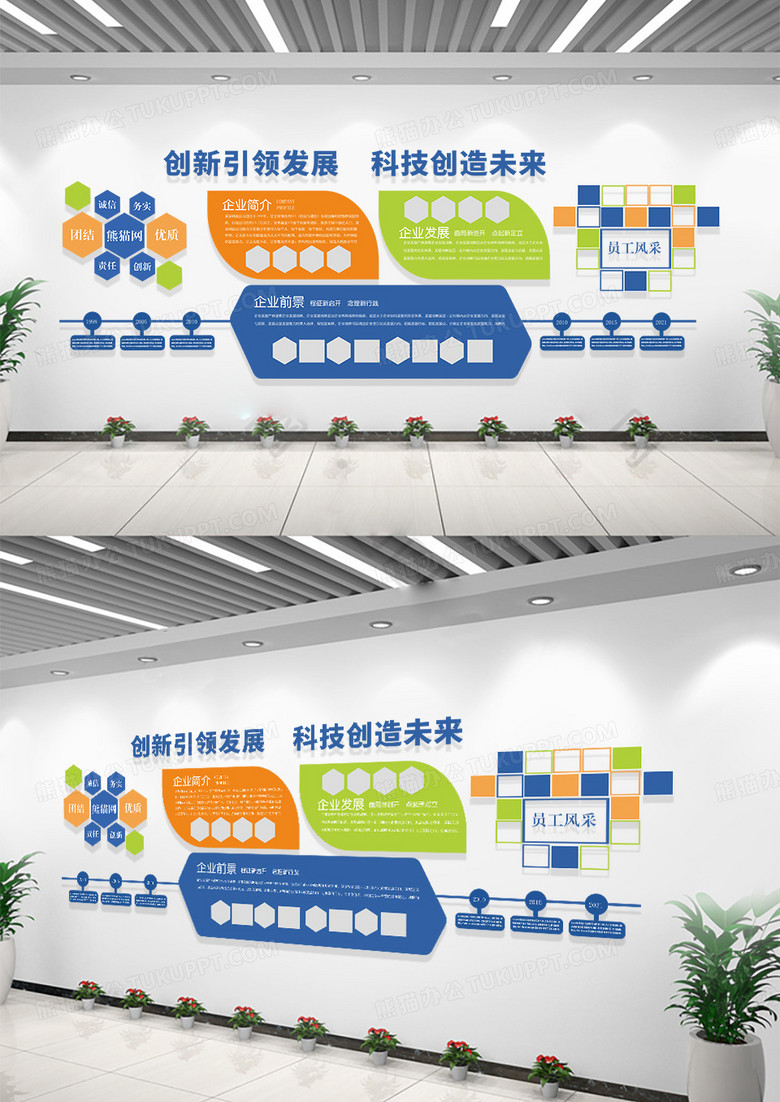 企业蓝色科技感公司简介办公形象墙企业文化墙