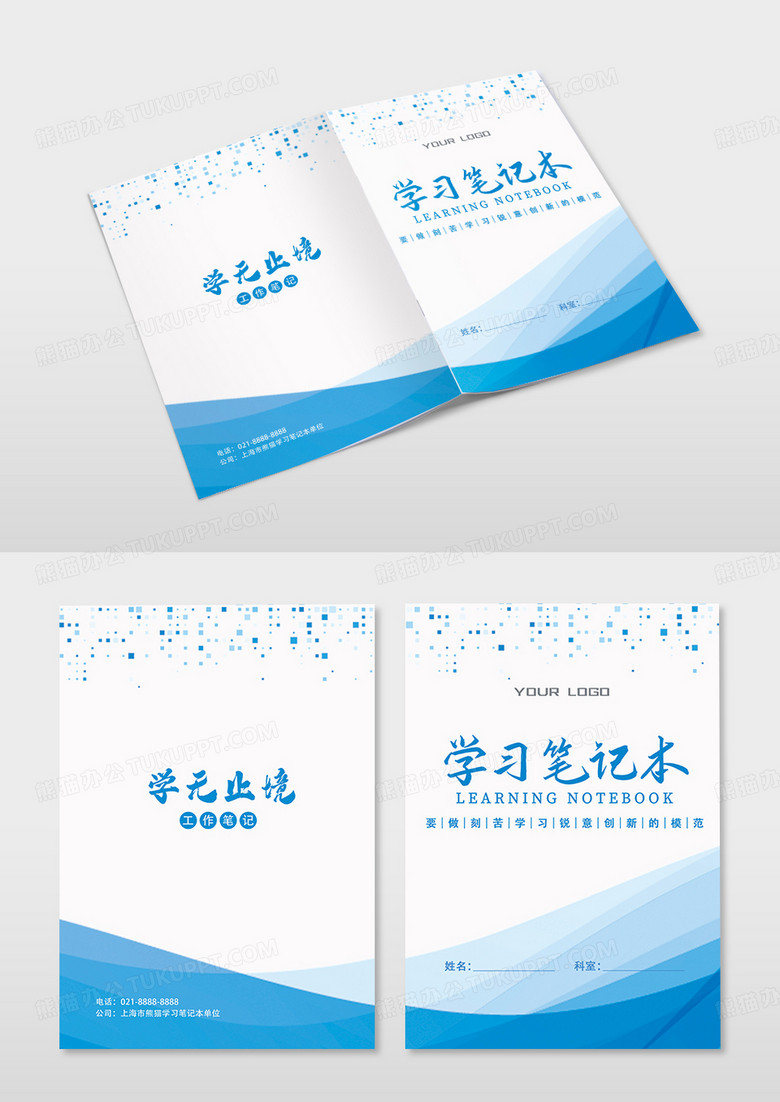 蓝色线条简约商务笔记本学习笔记本设计笔记本封面