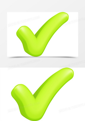 绿色打勾素材_绿色打勾图片_绿色打勾素材图片下载_熊猫办公