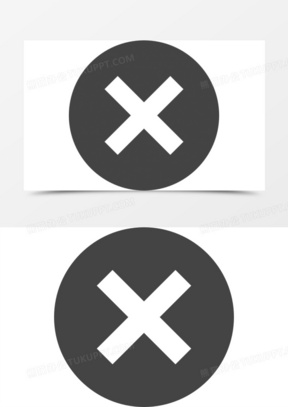 关闭图标图片素材