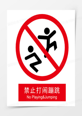 矢量电梯内禁止打闹图标