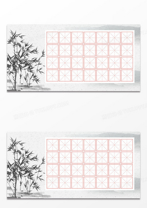 简约大气中国风水墨米字格田字格背景