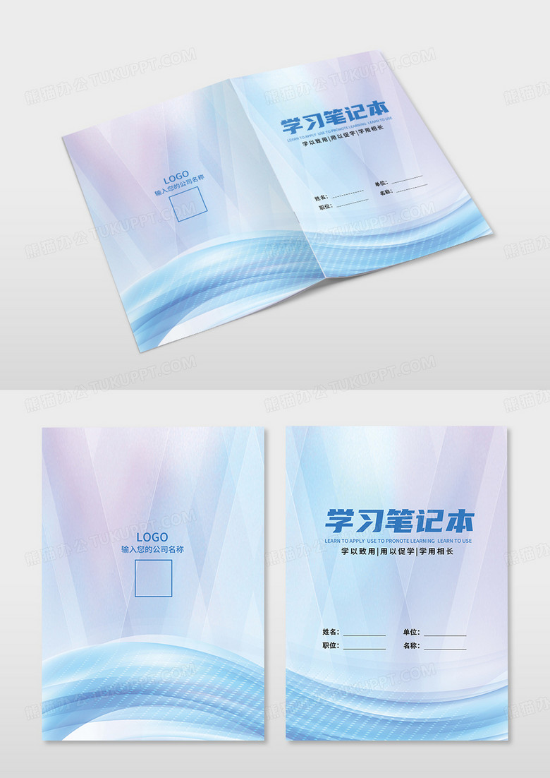 线条渐变几何商务公司学习笔记本笔记本封面