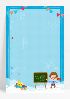 小学数学教育卡通儿童学习背景
