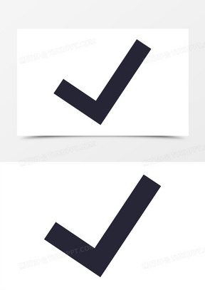 iconfont-复选框-选中-打勾