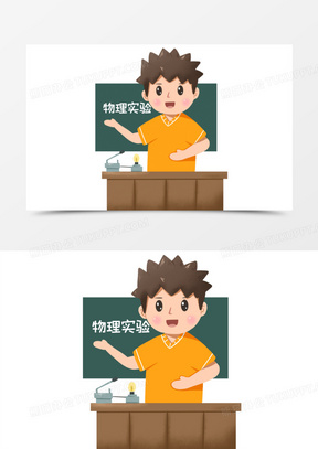 卡通物理图片素材