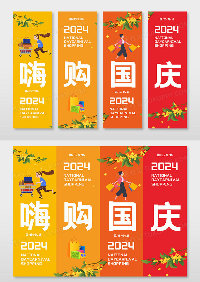 简约国庆挂画设计