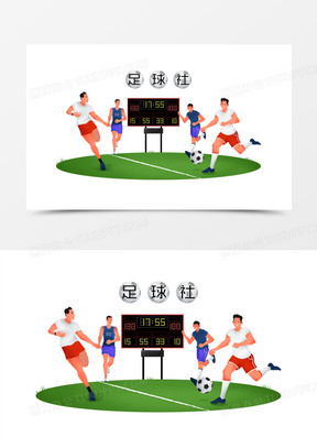 足球元素图片素材