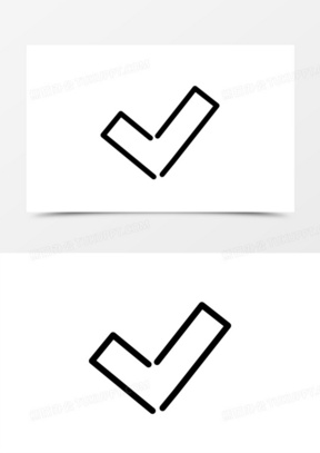 对勾符号图案大全可复制_熊猫办公
