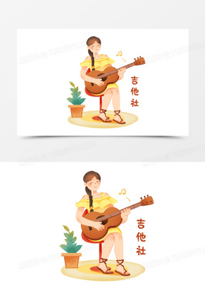 吉他卡通图片素材