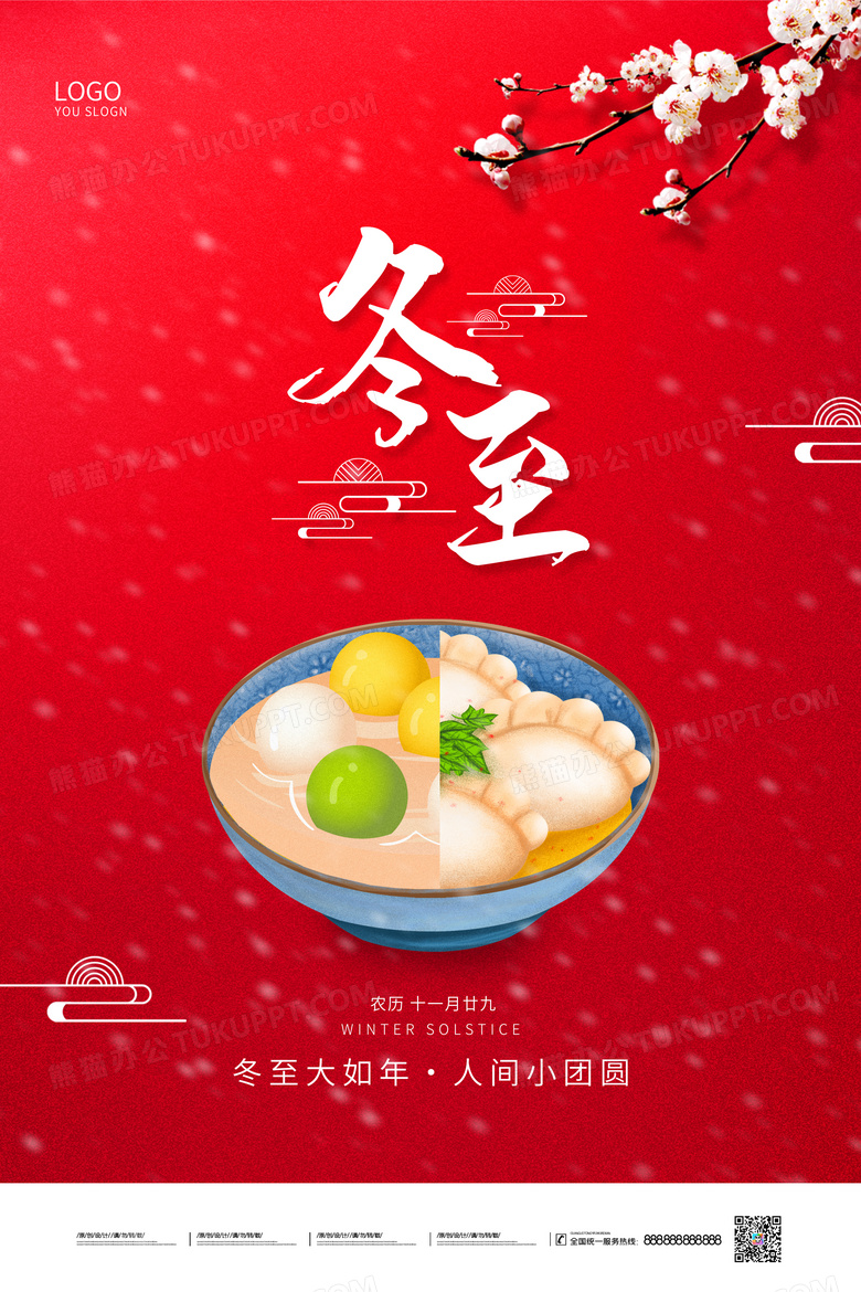 冬至那天办公室唯一亮着的加班灯光 (冬至办事好吗)