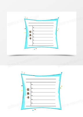蓝色小清新任务卡边框素材