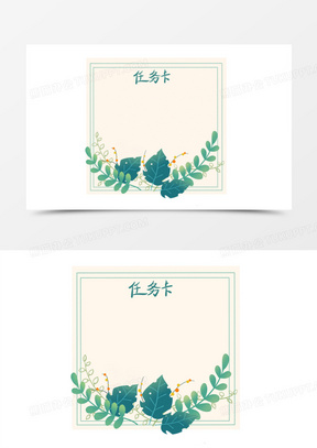 80手绘图标任务卡素材250矢量每日任务表10任务表图标141手绘卡通任务