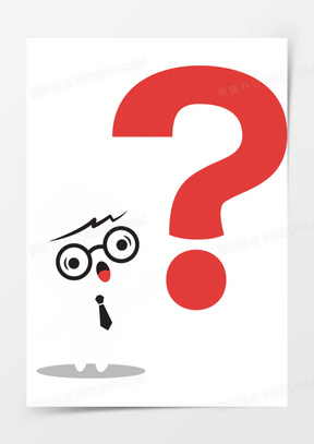 简笔问号1460拿着问号盾牌的白色小人30白色对话框问号感叹号30白色
