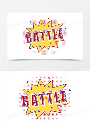 battle对决免抠艺术字