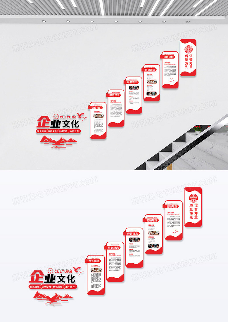 红色简约企业简介楼梯企业文化墙