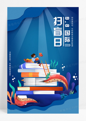 扫盲日范文(扫盲日是什么日子)