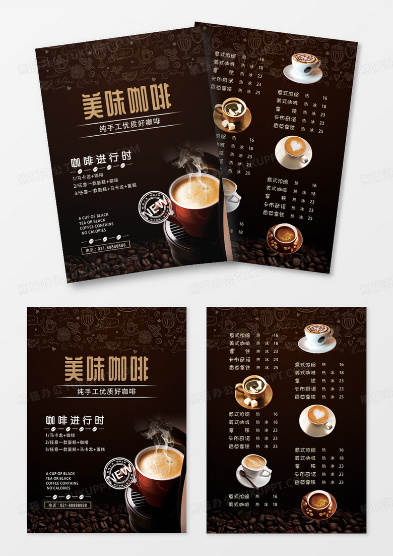 咖啡菜单美味咖啡纯手工优质咖啡饮料价格表