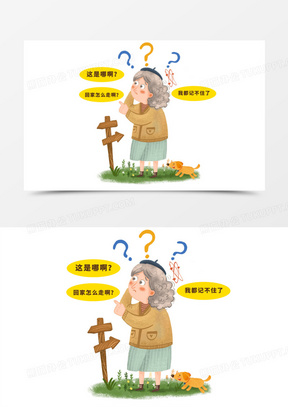 手绘卡通可爱迷路老人插画免抠元素