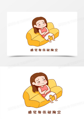 卡通手绘女孩葛优瘫元素