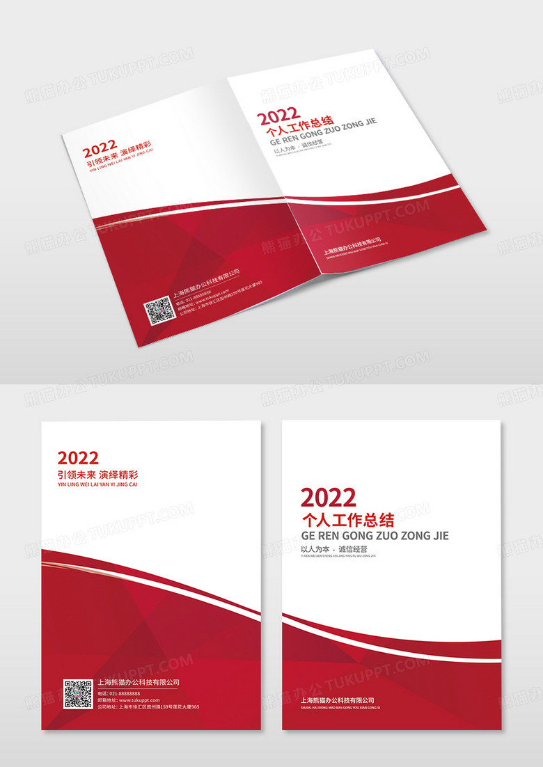 红色科技感线条企业画册封面封面设计红色封面集团画册封面企业封面