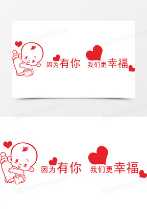 儿童百日宴艺术文字443简约宝宝满月宴宣传展板722badyparty高清免扣