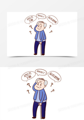 卡通手绘健忘的老爷爷素材