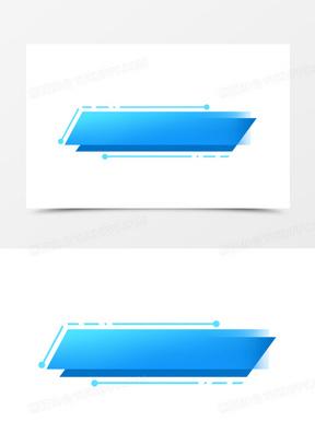 商务蓝色字幕条免抠素材