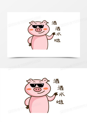 手绘卡通洒洒水啦卡通表情包素材