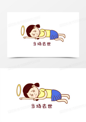 晕倒素材_晕倒图片_晕倒素材图片下载_熊猫办公