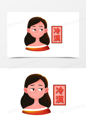 手绘卡通冷漠表情包元素