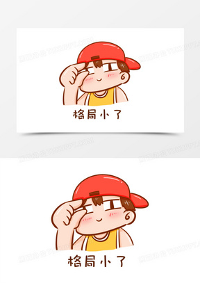 卡通手绘格局小了表情包元素